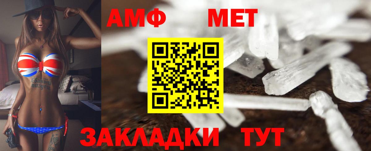 Амфетамин 97% Белгород
