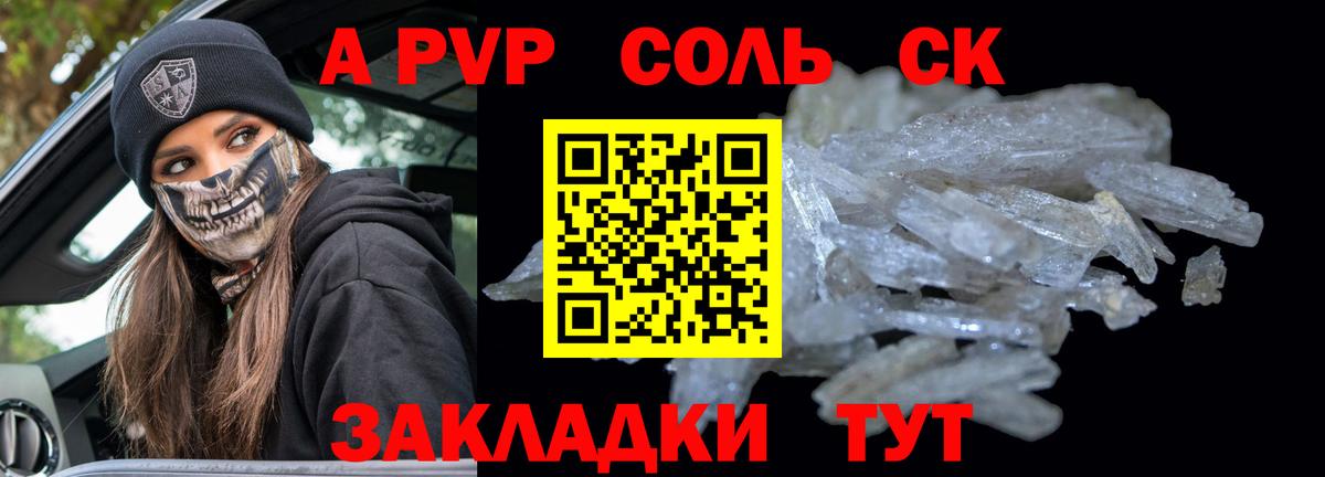 Белгород  Alpha-PVP Crystall  Вход с VPN  А ПВП  A PVP Crystall 