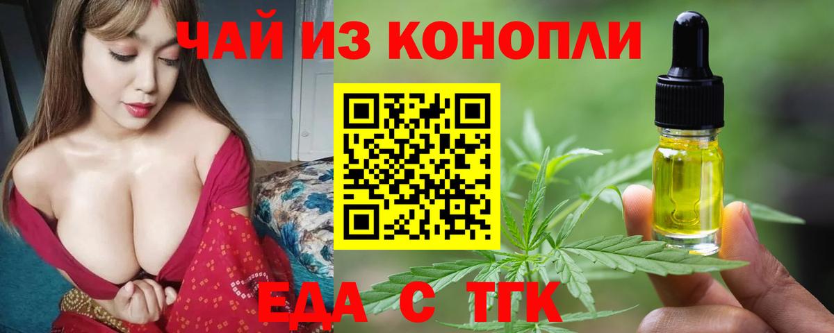 Белгород  Cannafood конопля  Вход с VPN 