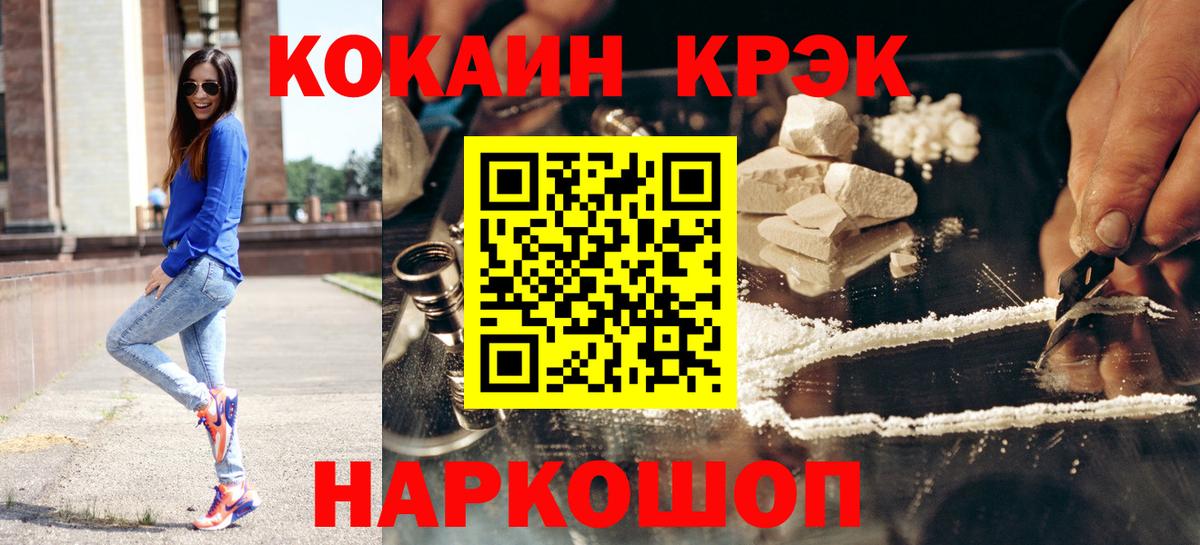 COCAIN 99% Белгород