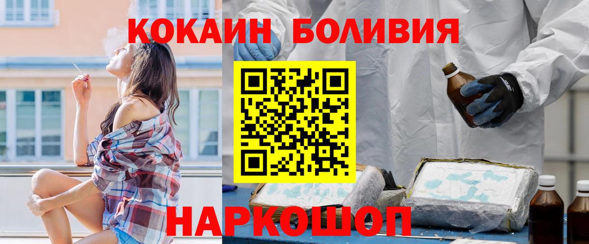 Кокаин 97%  Cocaine Перу  Вход с VPN  COCAIN  Белгород 