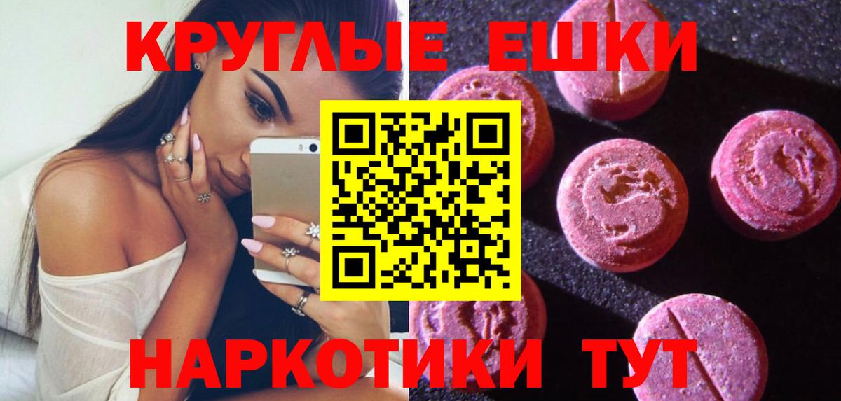 Ecstasy  ЭКСТАЗИ Дубай  Белгород  Вход с VPN  Экстази XTC 