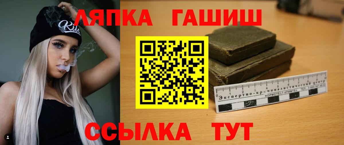 ГАШИШ hashish Белгород
