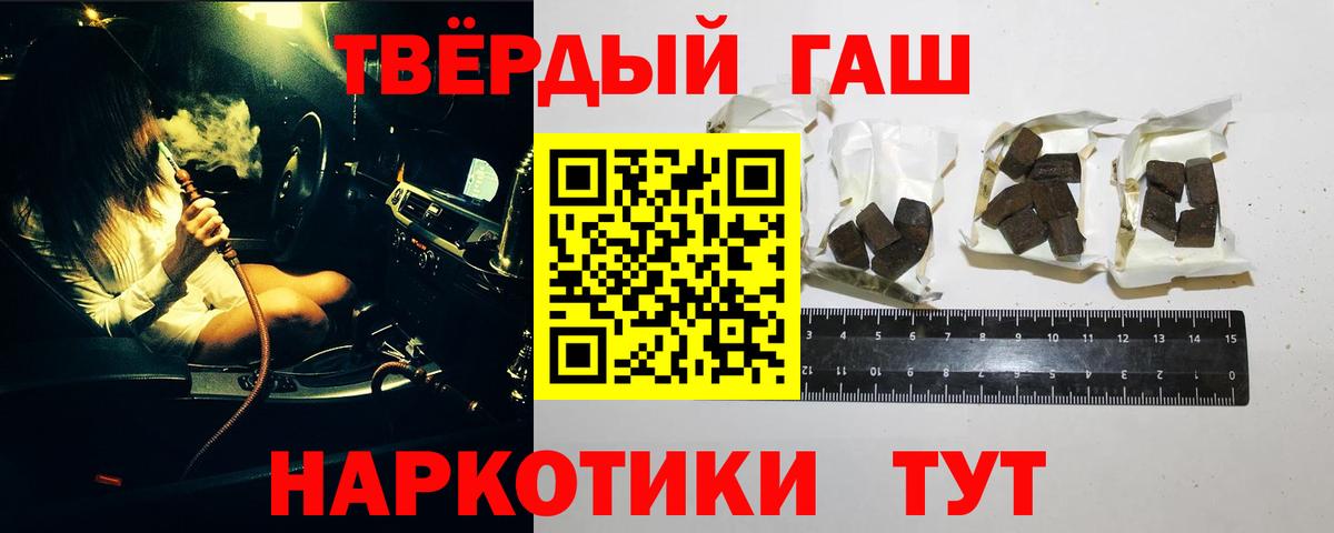 Гашиш  Вход с VPN  Белгород  Гашиш убойный  ГАШ hashish 