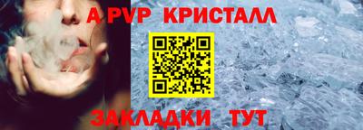 мяу мяу кристалл Чебаркуль