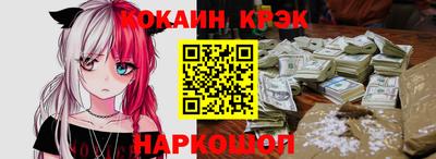 мяу мяу кристалл Чебаркуль