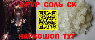 мяу мяу кристалл Чебаркуль
