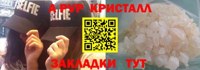 мяу мяу кристалл Чебаркуль
