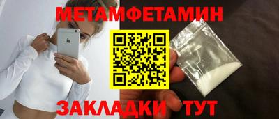 мяу мяу кристалл Чебаркуль