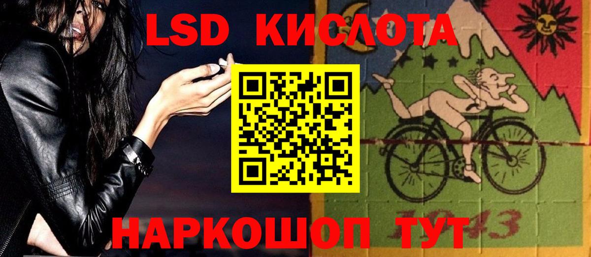 Белгород  LSD-25 экстази кислота  ЛСД экстази кислота  Вход с VPN 