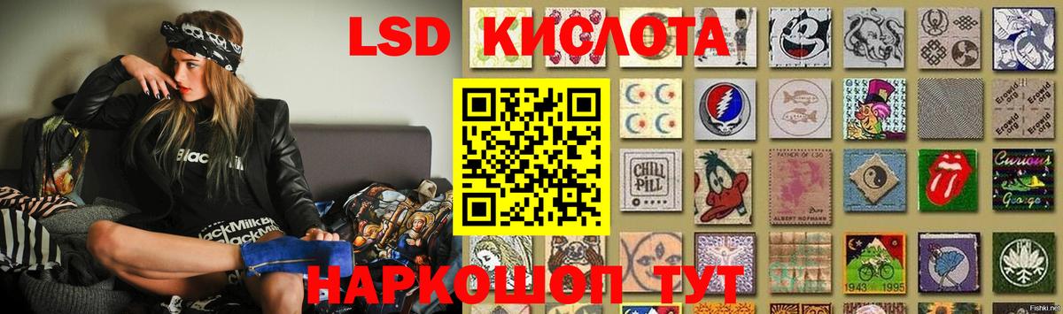 LSD-25 экстази ecstasy Белгород