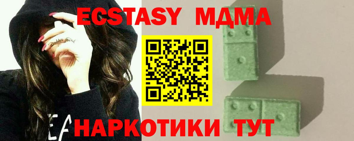 МДМА кристаллы  Вход с VPN  MDMA молли  Белгород 