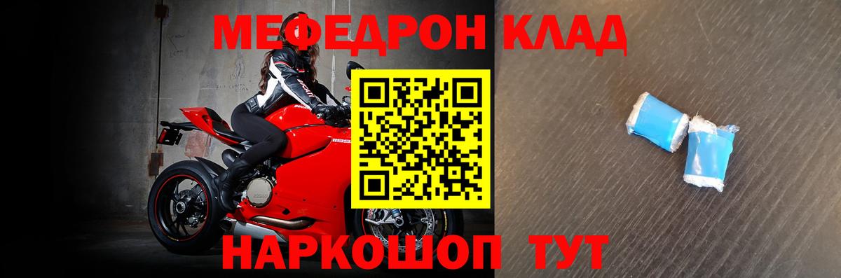 Белгород  Меф  Вход с VPN  МЯУ-МЯУ кристаллы  МЯУ-МЯУ 4 MMC 