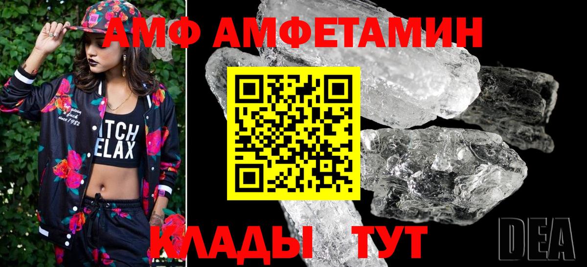 Метамфетамин витя  Метамфетамин витя  Вход с VPN  Белгород 