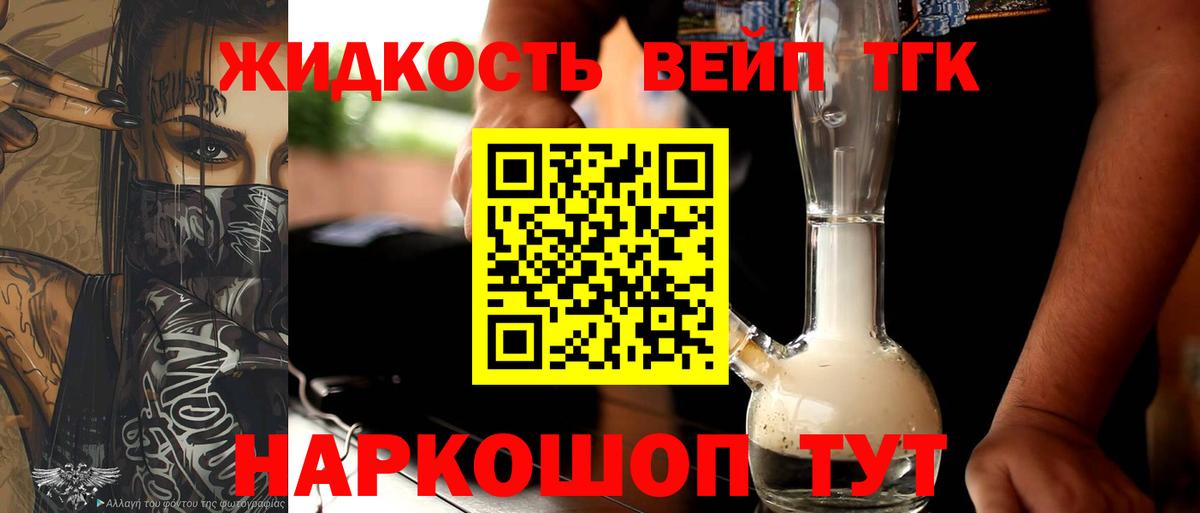 Дистиллят ТГК Wax  купить  сайты  Белгород  Вход с VPN 