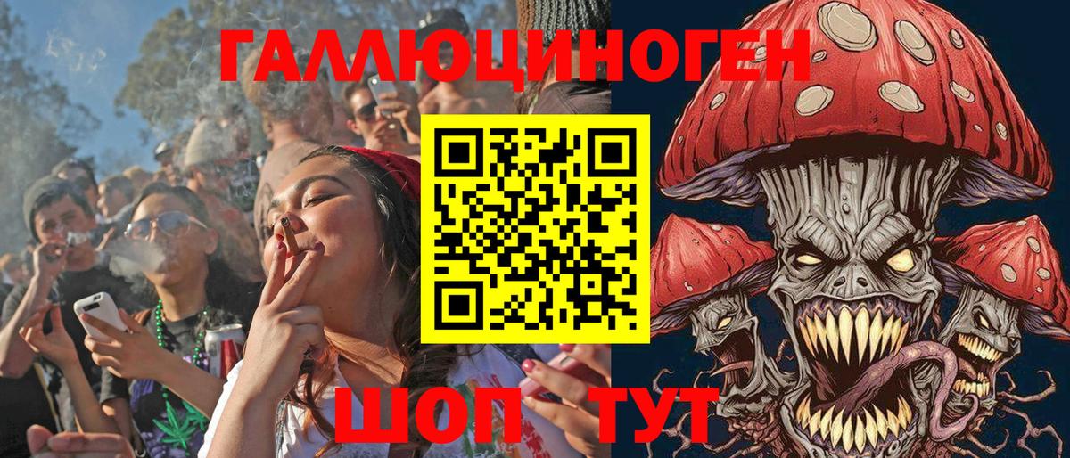 Галлюциногенные грибы мухоморы  Вход с VPN  Белгород 